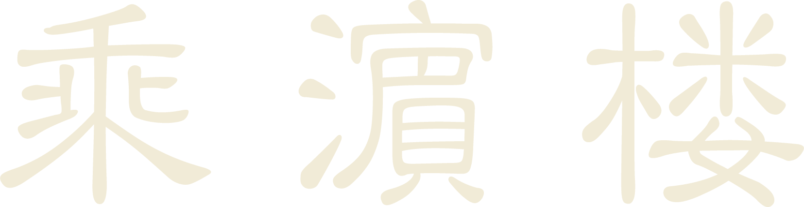 Norihama-lou icon